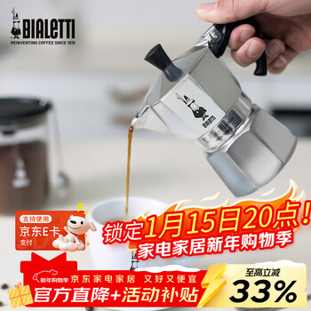 Bileti centennial classic italian moka pot american coffee machine outdoor portable hand-brewed coffee pot new year gift 2 cups classic color single valve