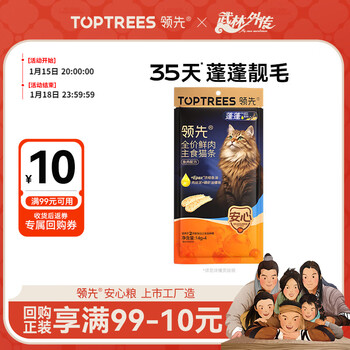 Leading full price fresh meat staple cat strips 14g*4 fluffy strips fish flavored fish oil krill oil fluffy hair shredded meat paste