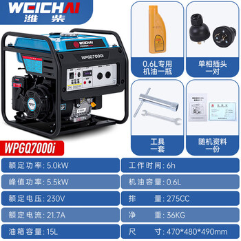 Weichai (weichai) complete gasoline generator set frequency conversion household 3/4/5/8/10kw20 kilowatt 220v380v 5.5kw single-phase 220v manual_frequency conversion model 36kg