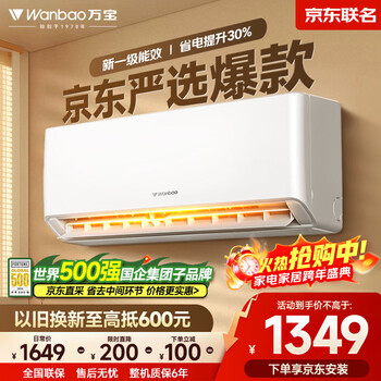 Wanbao air conditioning jingdong carefully selects a large 1-horse new first-class energy-efficient heating and cooling inverter wall-mounted air conditioner, old-for-new, national subsidy for home appliances kfr-26gw/bpc1-a1
