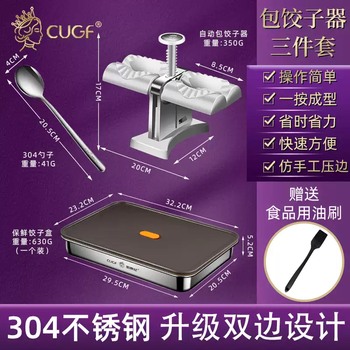 Jipindi fully automatic dumpling maker household new pinching dumpling machine artifact small dumpling-making special mold machine dumpling dumpling maker + fresh-keeping dumpling box x1 + spoon
