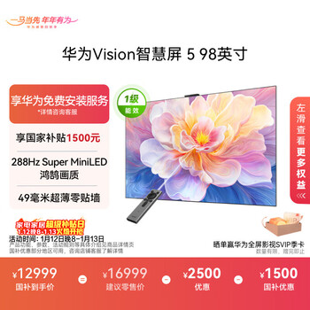Huawei vision smart screen 5 98-inch hongmeng ai movie search super miniled first-level energy efficiency national subsidy projection lcd flat-panel tv hd9xajmn