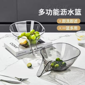Yusen yi wash fruit drain basket multifunctional sink wash basin convenient internet celebrity kitchen plastic drainage bowl creative fruit plate transparent gray one + transparent color one