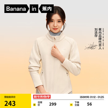 Jiao nei liu haocun's same style hot leather 301+ women's stand collar slim fit functional jacket sports outdoor top autumn new liu haocun's same style white birch m