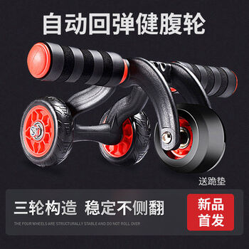 Automatic rebound abdominal wheel for men and women at home, abdominal tightening fitness push wheel, abdominal muscle training roller, abdominal curling wheel, three-wheel rebound abdominal wheel