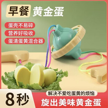 Shl egg yolk mixer golden egg solid egg shaker egg shaker manual egg beater egg homogenizer green and yellow (ultimate version + 2 rainbow ropes)