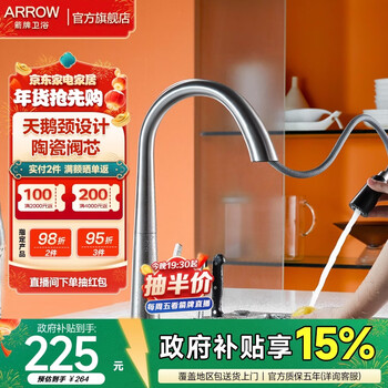 Arrow 304 stainless steel hot and cold pull-out kitchen faucet sink swan neck bathroom basin wash basin faucet glacier silver | swan neck pull-out faucet 45109ss