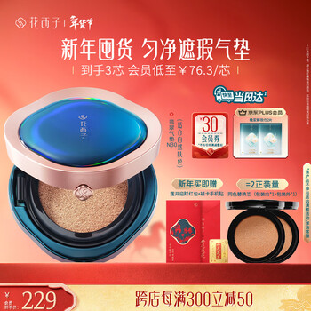 Huaxizi jade air cushion n30 concealer long-lasting oil control fits nude makeup lightweight moisturizing liquid foundation bb new year gift for women