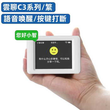 Xiaozhi ai cloud chat deepseek dialogue robot esp32 finished artificial intelligence voice chat machine xia ge xiaozhi c3 voice wake up/key interrupt/traditional