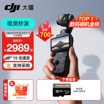 Dji osmo pocket 3 osmo pocket gimbal camera dji handheld digital camera travel vlog beauty video hd stabilization standard version 256g high-speed card not included