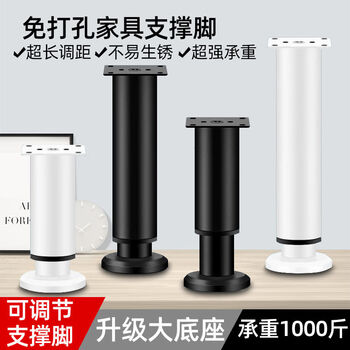 Fantasy adjustable support feet sofa coffee table tripod tv cabinet telescopic stand table leg bed leg furniture cabinet leg white adjustable 18+30cm high large base model industrial metal model