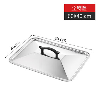 Tuojin german quality stainless steel lid rectangular tray stainless steel basin with lid plate pot lid grilled fish tray lid square 60*40cm stainless steel lid deviation small 1cm left