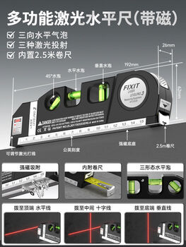Jieyunmao german scale level high-precision electronic level laser multi-function strong magnetic small level multi-function laser level with tape measure with magnetic version