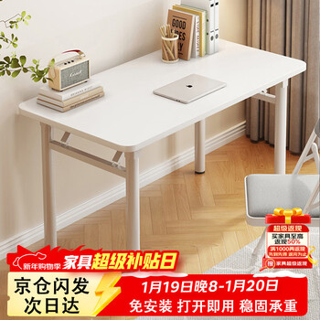 Yaoying folding table desktop simple desk home computer writing study table office long table hxz35 elegant white - folding single table - 40*80cm
