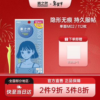 Su zhiran double eyelid patch beauty lace skin color seamless invisible natural swollen eye bubbles for men and women extra size m02 112 pieces