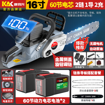 Kangmaxing original 60-section high-power brushless motor chainsaw logging saw lithium battery rechargeable handheld outdoor saw 16-inch battery life king electric chain saw 42v60 sections two batteries two chains 1 battery 3 hours