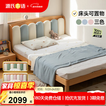 Genji muyu children's furniture solid wood simple children's bed