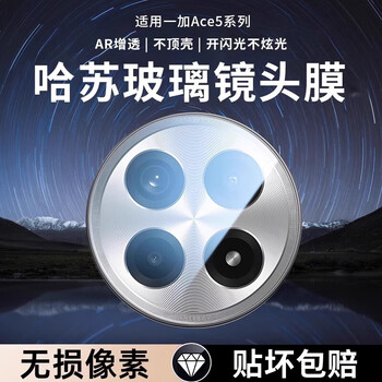 Feiwei second paste dust-free warehouse suitable for oneplus ace5 tempered film hd film oneplus 1+ace5pro mobile phone film automatic quick film box all-glass anti-peep film ultra-clear lens film *2 pieces - compensation for damage