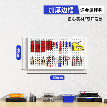 Musong perforated board tools wall panel storage rack stainless steel storage perforated board station wall-mounted hardware storage display hanging board (thick version) white 40*100cm free 10 hooks default