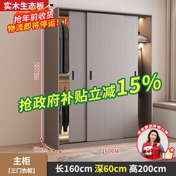 Haoxuan solid wood wardrobe home bedroom sliding door 2025 ecological board cabinet rental hanging wardrobe chiyang gray 1.6m three-door main cabinet 60cm deep solid wood