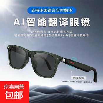 2026 new ai translation bluetooth glasses more than 100 languages real-time listening to songs and calls smart hd call headset wireless blue light sunglasses suitable for huawei apple xiaomi e13-c full frame dark green sunglasses + listening to songs and calls + ai translation