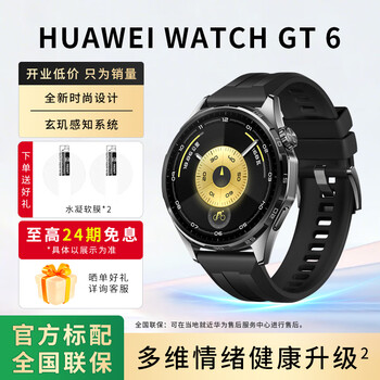 Huawei (huawei)huawei (authenticity guarantee) huawei watch waech gt6 new riding experience mysterious perception system blood oxygen heart rate detection breathing detection gt5pro upgrade phantom black 41mm-wrist circumference 120-190cm+24 interest-free periods