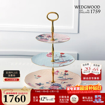 Wedgwood new year's gift azalea 1 pot 2 cups 2 saucers coffee set bone china coffee set tea set afternoon tea azalea three-layer dessert plate