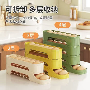 Yangchen rolling slide egg storage box food-grade refrigerator side door egg box special crisper organizer 2-layer egg rack random color