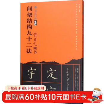 Huang ziyuan's ninety-two methods of shelf structure between regular books reading carnival