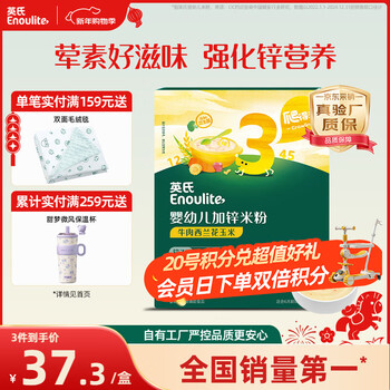 Ying's beef, broccoli, corn and zinc rice noodles 180g boxed sachet fresh-keeping infant food supplement 10 months +