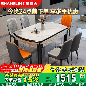 Shanglin spring dining table light luxury high-end dining table all solid wood dining table folding dining table home slate table #606 four-track all solid wood