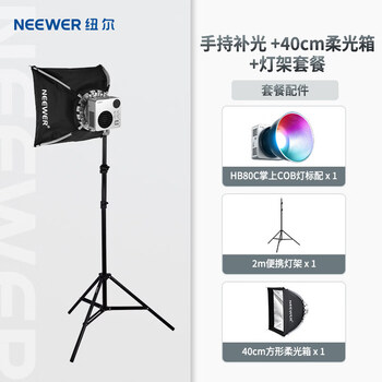 Newer hb80c photography fill light cob dual color temperature rgb full color 80w shooting light two-way fast charging outdoor shooting portrait built-in battery portable pocket always on light soft light shooting set hb80crgb always on light 2 meters light stand 404