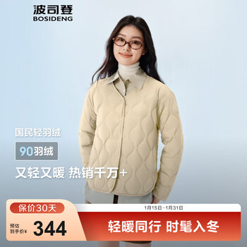 Bosideng (bosideng) 25-year new light down jacket women's short 90 velvet three-proof lightweight inner liner gourd pattern jacket b250131012 trend recommendation secret glaze color 7475 m 165/88a weight about 110-120 pounds