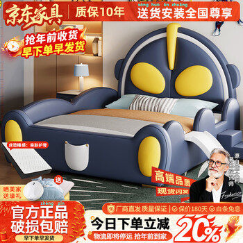 Ultraman cartoon children's bed boy single with guardrail slide castle bed modern simple bedroom solid wood leather bed bed + 808# simmons mattress + 1 cabinet 1500mm*2000mm