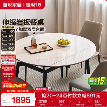 Quanyou home furnishing slate dining table modern simple retractable functional dining table variable round table 4-6 people dining table new style