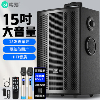 Sony ericsson (soaiy) 15-inch square dance audio wooden high-power portable outdoor heavy bass bluetooth karaoke special high-volume mobile trolley speaker outdoor performance dual microphone sa-f87