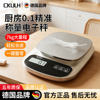 Ckulh german cooking scale electronic scale small precision high-precision coffee electronic scale household baked food scale food battery model 3kg/0.1g 304 stainless steel panel (comes with tray
