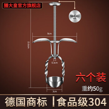 Shandahuang (shdo) german shandahuang red date core remover household 304 stainless steel date core remover jujube red date core remover cologne 304 red date core remover 6 pack