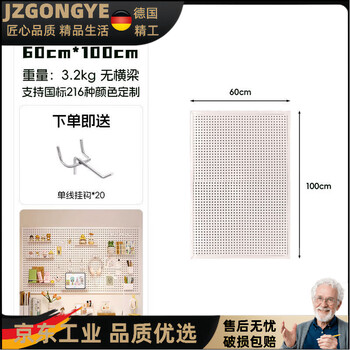Perforated board shelf tool wall round hole perforated board storage rack shelf cabinet perforated board storage bag water pipe hardware tool hanging board wall customization white 100*60 cm_free 20 hooks