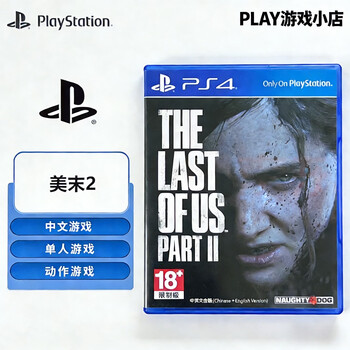 Playstation sony (sony) ps5 universal/ps4 masterpiece second-hand game boxed game software chinese the last of us 2 (chinese subtitles) second-hand boxed