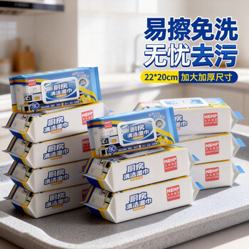 Muben cotton large pack kitchen cleaning wipes heavy oil dirt range hood cleaning powerful oil removal hands-free paper 1 layer 80 cigarettes*4 packs (22*20cm)