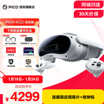 Pico4 ultra vr glasses vr all-in-one smart glasses 4k+ somatosensory game console space video visionpro replacement for non-ar glasses quest3vrchat standard version free storage bag + myopia lenses