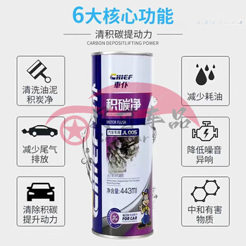 After driving, the valet oil essence can be used to treat burned engine oil and blue smoke without disassembly, eliminate noise, and powerfully repair valet carbon deposits. 2 bottles of carbon deposit net.