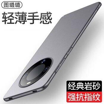 Tu lulu is suitable for huawei mate60pro mobile phone case 70air protective cover mate70pro ultra-thin frosted mate60pro+ anti-fingerprint hard shell lens all-inclusive anti-fall simple men khaki gray thin and naked feeling anti-fingerprint (mate60rs porsche) - real machine mold opening
