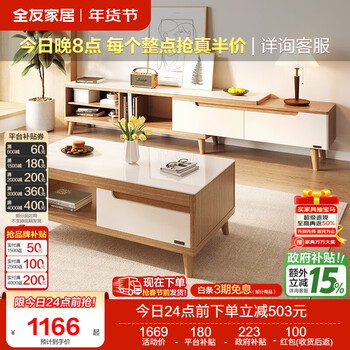 Quanyou home simple wood grain coffee table tv cabinet combination tempered glass countertop retractable home pavilion original oak coffee table b + tv cabinet b