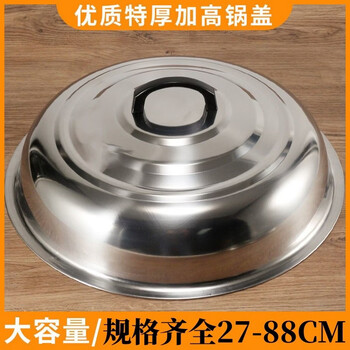 Yusenyi wok lid steamer large iron pot lid stainless steel heightened pot lid old-fashioned high arch tripod lid round 41cm heightened pot lid