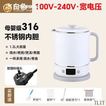 Tlit germany imported quality multifunctional health pot 316 stainless steel fully automatic stew integrated wide voltage 110v cooking white - national standard plug 316 inner tank 100v-240v universal 1ml