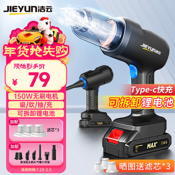 Jieyun car vacuum cleaner strong suction car washing vacuum cleaner household handheld wireless dust collector detachable air pump 8cmini