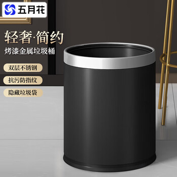 Mayflower trash can double-layer painted metal stainless steel trash can kitchen bathroom bedroom living room toilet 10l