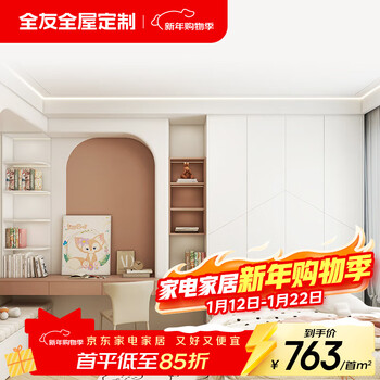 Quanyou quanyou whole house customized wardrobe bedroom youth multi-functional room storage cabinet small apartment top-to-ceiling wardrobe customization / (for specific plans, please contact customer service)